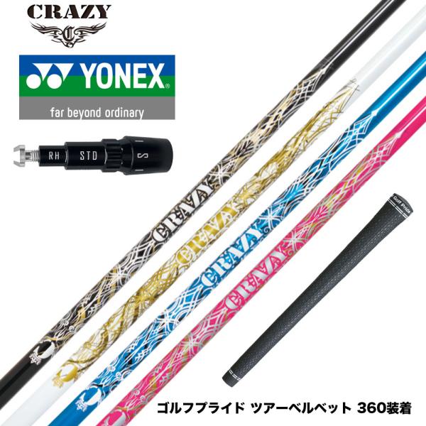 YONEX ヨネックス EZONE GT スリーブ付シャフト CRAZY クレイジー Royal D...