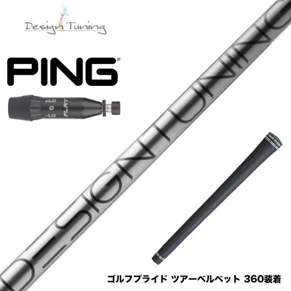 PING ピン G440 スリーブ付シャフト デザインチューニング コア DesignTuning ...