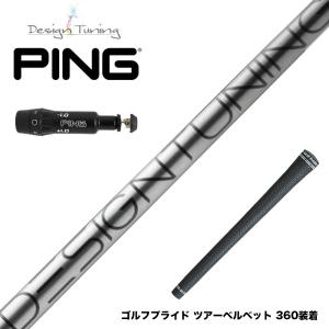フリーフレックス シャフト FREEFLEX shaft SPECIALシリーズ Dr