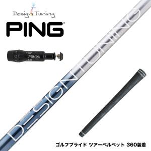 デザインチューニング メビウス リキッド DesignTuning MOBIUS LIQUID
