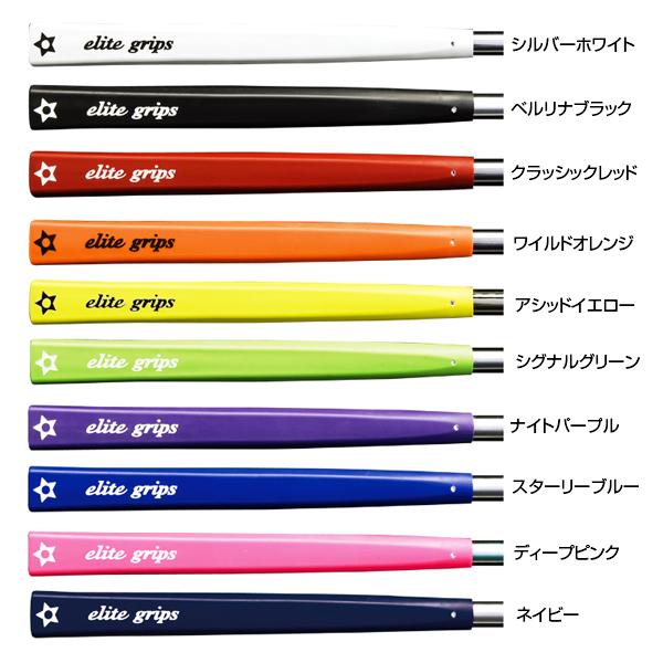 エリートグリップ Elite Grips OP80 パターグリップ