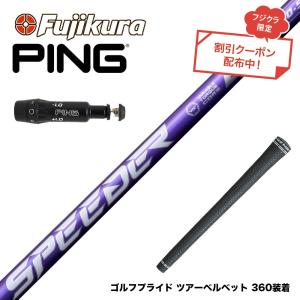 Specialクーポン付】 SPEEDER NX VIOLET 日本仕様 ピン PING Specialクーポン付】 SPEEDER NX VIOLET 日本仕様 ピン PING