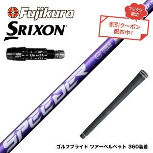 Titleist タイトリスト スリーブ付シャフト フリーフレックス シャフト