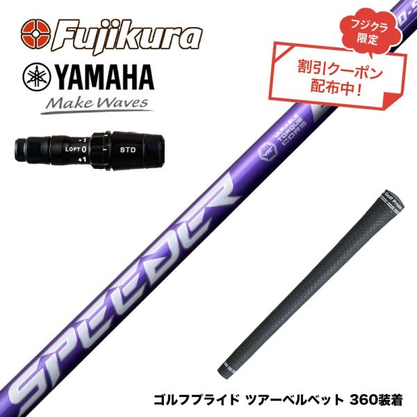 ク−ポン対象商品 YAMAHA ヤマハ 2024 RMX VD スリーブ付シャフト フジクラ Spe...