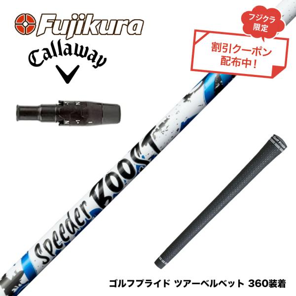 クーポン対象商品 Callawaygolf キャロウェイ ELYTE QUANTUM フジクラ Fu...
