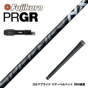 PRGR プロギア スリーブ付きシャフト USTマミヤ ATTAS KING