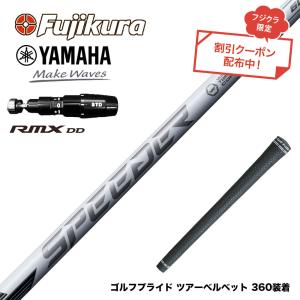 クーポン対象商品 PING ピン G440 FW スリーブ付シャフト フジクラ