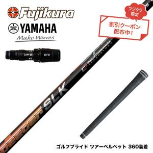 クーポン対象商品 YAMAHA ヤマハ 2024 RMX VD スリーブ付きシャフト