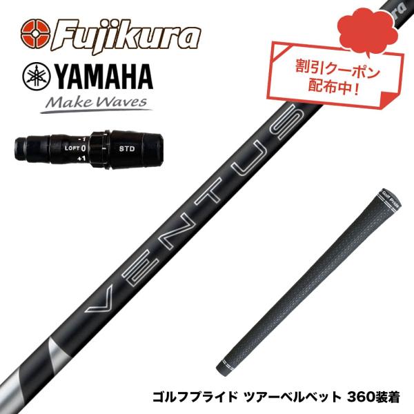 クーポン対象商品 YAMAHA ヤマハ 2024 RMX VD スリーブ付シャフト フジクラ Fuj...