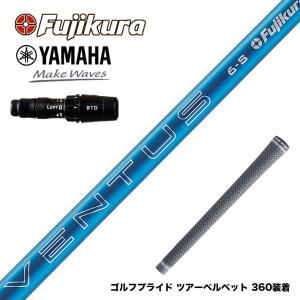 YAMAHA ヤマハ 2024 RMX VD スリーブ付シャフト Fujikura フジクラ 24 VENTUS BLUE ヴェンタス ブルー ベンタス 日本仕様