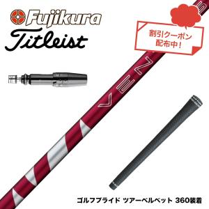 Specialクーポン付】 24VENTUS RED 日本仕様 ベロコア Specialクーポン付】 24VENTUS RED 日本仕様 ベロコア