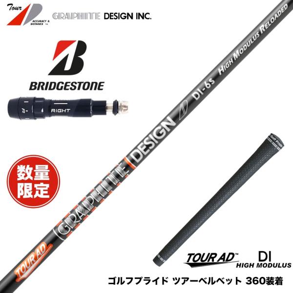 BRIDGESTONE ブリヂストン スリーブ付シャフト グラファイトデザイン ツアー TOUR A...