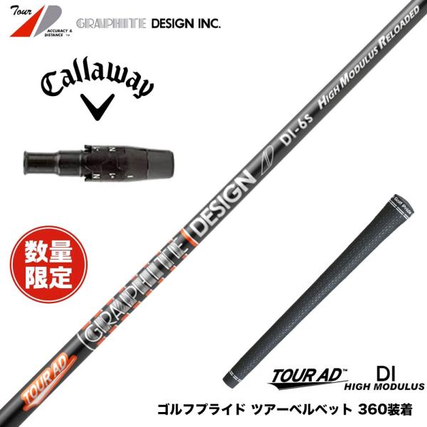 Callawaygolf キャロウェイ ELYTE QUANTUM スリーブ付シャフト グラファイト...