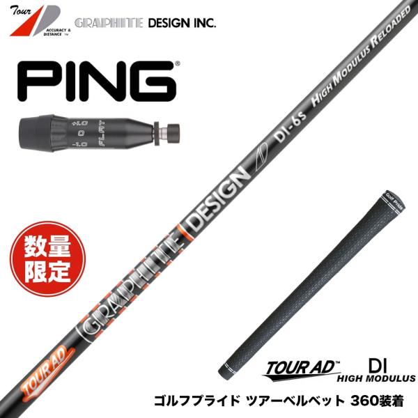 PING ピン G440 スリーブ付シャフト グラファイトデザイン ツアー TOUR AD DI H...