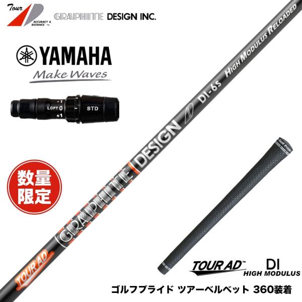 YAMAHA ヤマハ 2024 RMX VD スリーブ付シャフト グラファイトデザイン ツアー TO...