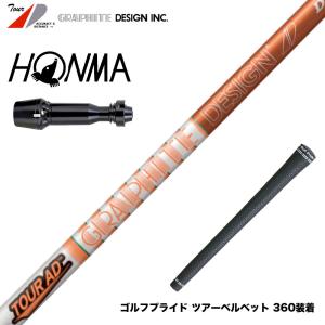 PING ピン FW スリーブ付きシャフト 日本シャフト N.S.PRO 850
