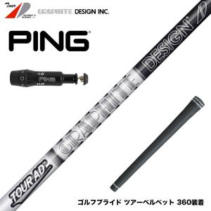 TOUR AD CQ 4 / 5 6 7 ドライバー用 シャフト Graphite Design TOUR AD CQ 4 / 5 6 7 ドライバー用 シャフト Graphite Design