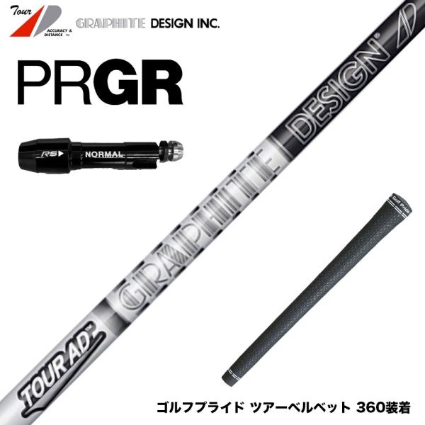 PRGR プロギア RS RSF RSD スリーブ付きシャフト グラファイトデザイン ツアー TOU...