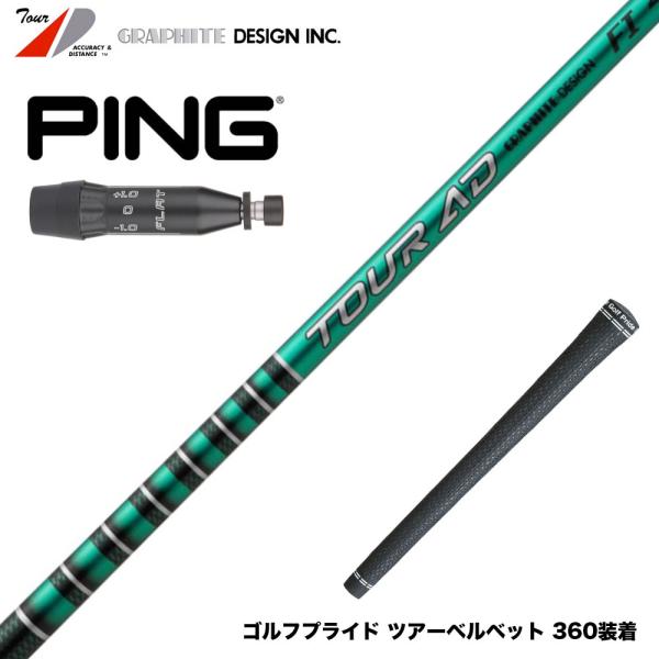 PING ピン G440 スリーブ付シャフト グラファイトデザイン TOUR AD FI トルネード...