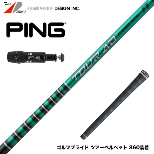 PING ピン G430 G425スリーブ装着 スリーブ付シャフト グラファイトデザイン TOUR ...