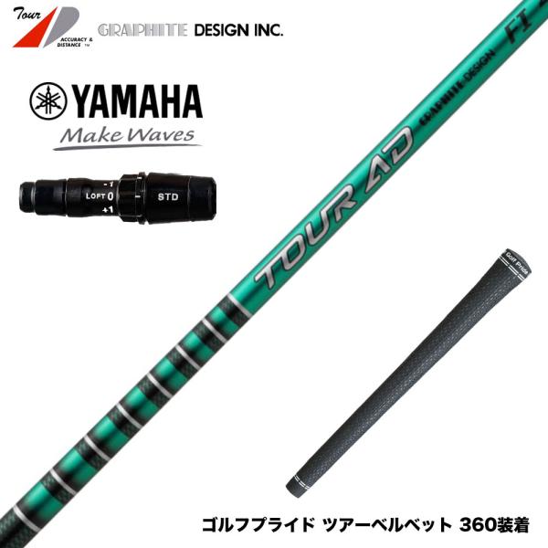 YAMAHA ヤマハ 2024 RMX VD スリーブ付シャフト グラファイトデザイン TOUR A...