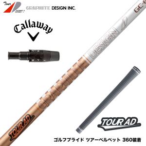 GRAPHITE DESIGN グラファイトデザイン ツアーAD VR TOUR AD GRAPHITE DESIGN グラファイトデザイン ツアーAD VR TOUR AD