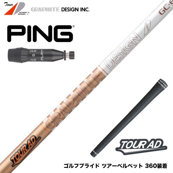 PING ピン G440 スリーブ付シャフト グラファイトデザイン ツアー TOUR AD GC
