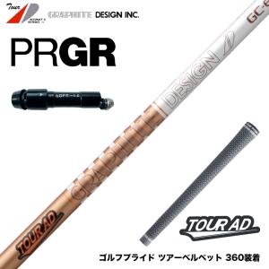 ツアーad for プロギア　S プロギアスリーブ付　ドライバー用 楽天市場】PRGR プロギア RS RSF RSD スリーブ装着 スリーブ付