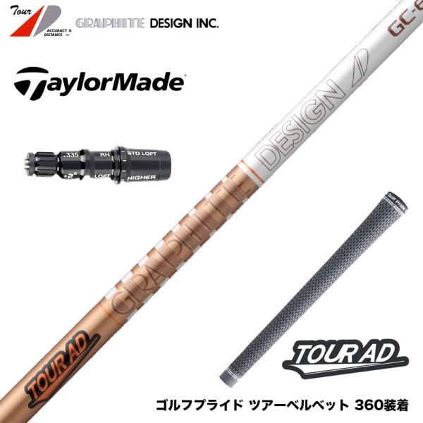 TaylorMade テーラーメイド Qi4D Qi35等 スリーブ付シャフト グラファイトデザイン...