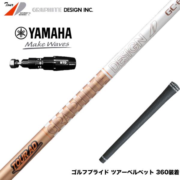 YAMAHA ヤマハ 2025 RMX DDドライバー対応 スリーブ付シャフト グラファイトデザイン...