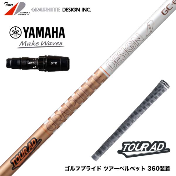 YAMAHA ヤマハ 2024 RMX VD スリーブ付シャフト グラファイトデザイン ツアー TO...