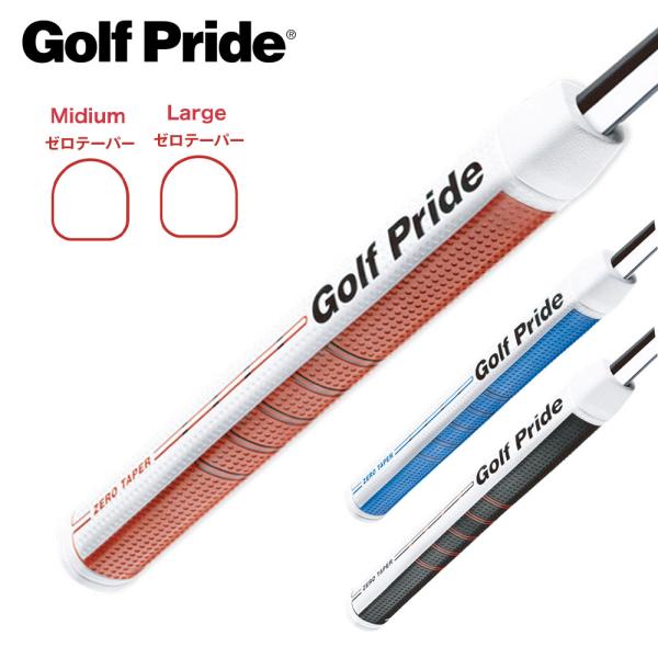 ゴルフプライド Golf Pride パターグリップ ゼロテーパー ZERO TAPER ミディアム...