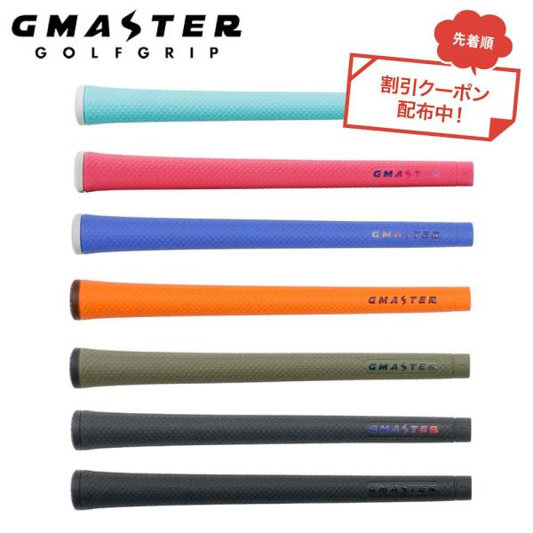 クーポン対象商品 GMASTER STANDARD ゴルフグリップ M60 バックラインあり 49g...