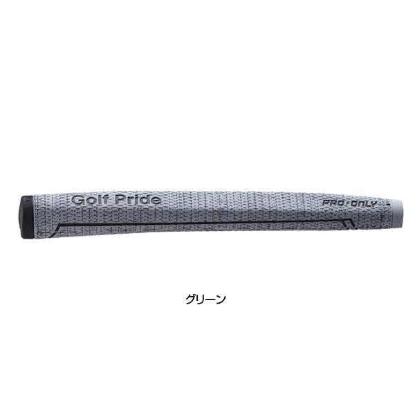 ゴルフプライド プロオンリー コード パターグリップ グリーン 88cc