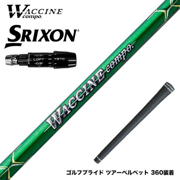 SRIXON スリクソン ゼクシオ14 ZXi対応 スリーブ付シャフト GRAVITY グラビティー...
