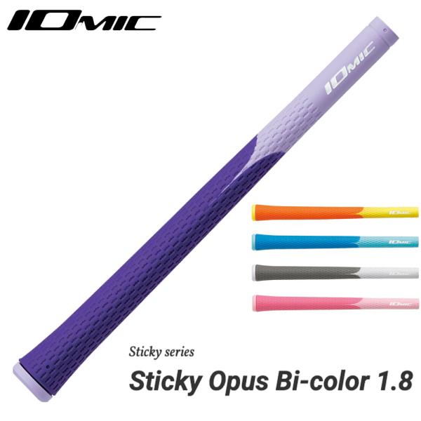イオミック IOMIC Sticky Opus Bi-color 1.8 スティッキー オーパス バ...
