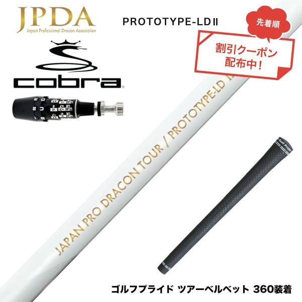 クーポン対象商品 COBRA コブラ OPTM DS-ADAPT DS-ADAPT対応 スリーブ付シ...