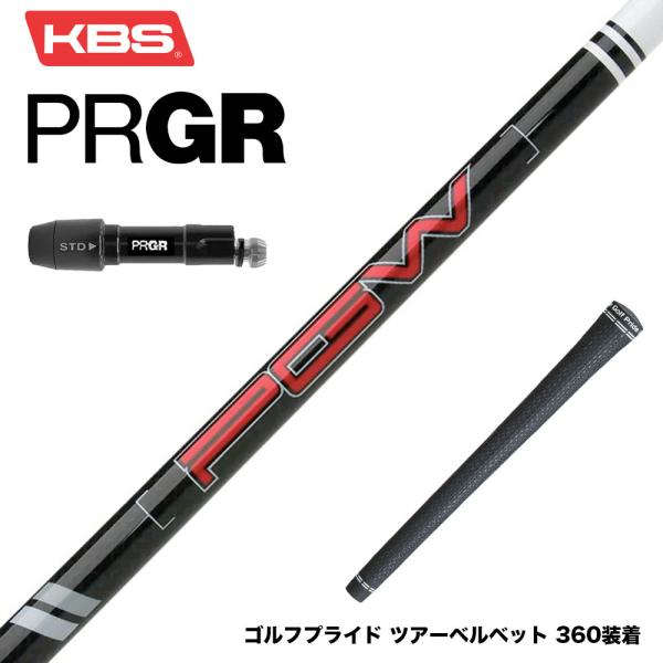 PRGR プロギア 24年 新 RS スリーブ付シャフト KBS PGW Players Graph...