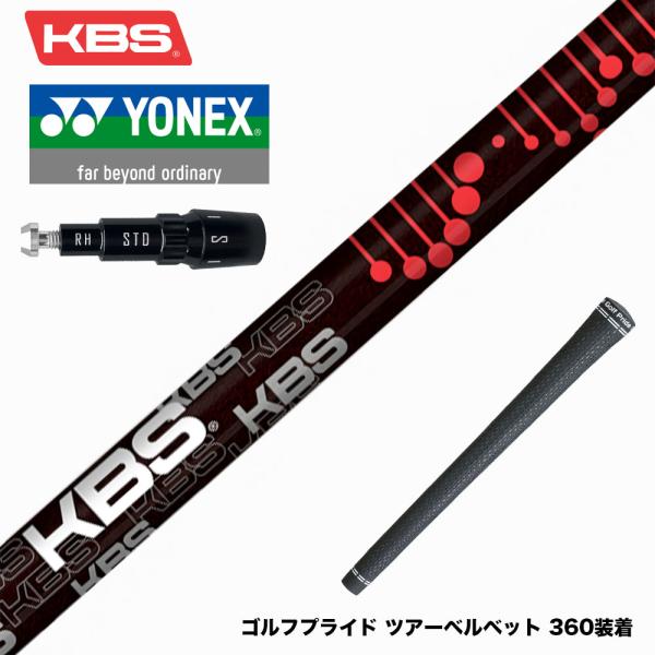 YONEX ヨネックス EZONE GT スリーブ付シャフト KBS TG BLACK ツアーグラフ...