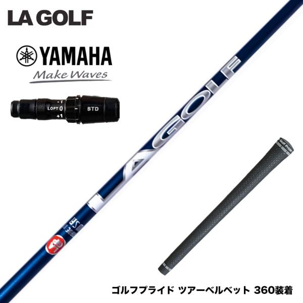 YAMAHA ヤマハ スリーブ付シャフト  LAGOLF BRYSON SIGNATURE SERI...