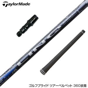 PING ピン FW スリーブ付きシャフト 日本シャフト N.S.PRO 850