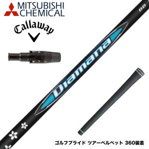 三菱ケミカル テンセイ プロ ブルー 1K キャロウェイ用 スリーブ付