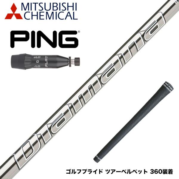 PING ピン G440 スリーブ付シャフト 三菱ケミカル Diamana GT
