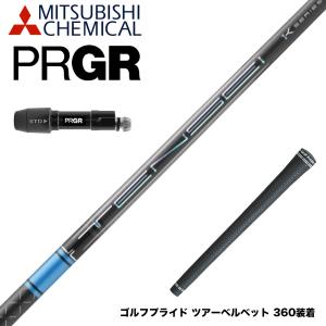 PRGR プロギア 24年 新 RS スリーブ付シャフト 三菱ケミカル Diamana