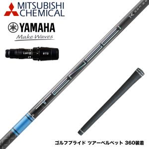 PING UTスリーブ付きシャフト　EPONデッドアライブ迅J75　3本セット PING UTスリーブ付きシャフト EPONデッドアライブ迅J75 3本セット