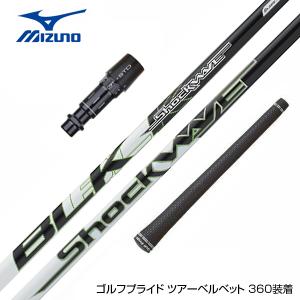 MIZUNO ミズノ JPX ONE対応 スリーブ付きシャフト グラファイト