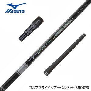 MIZUNO ミズノ JPX ONE対応 スリーブ付きシャフト 日本シャフト N.S.