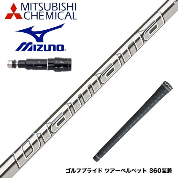 MIZUNO ミズノ JPX ONE対応 スリーブ付きシャフト 三菱ケミカル Diamana GT ...