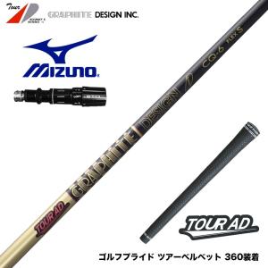 GRAPHITE DESIGN（グラファイトデザイン） 【DS-ADAPT対応】コブラ