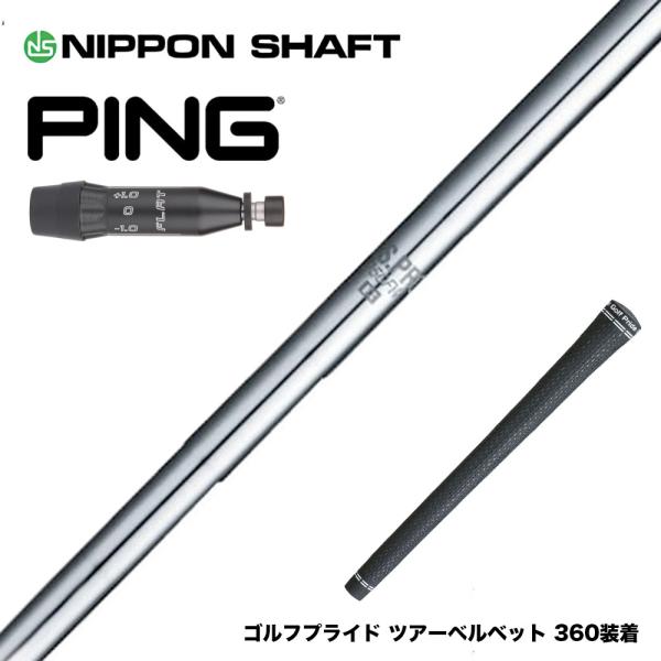 PING ピン 2025 G440 スリーブ付シャフト 日本シャフト N.S.PRO 950 DR ...